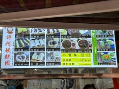 -许阿姨糕团店(南京总店)
