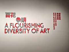 -中华艺术宫(上海美术馆)