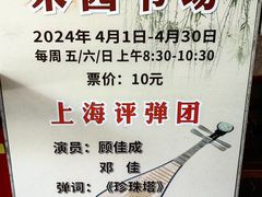 -宋园·金宴浙鲜馆(静安店)