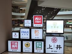 -成都仁和新城购物中心