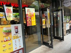 -汉堡王(徐汇绿地缤纷店)