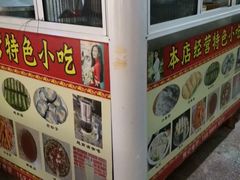 门面-新越南小卷粉