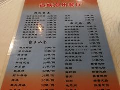 菜单-迈姨·潮州菜(麓湖公园店)