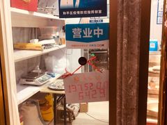 -清真老西北角温记粘食店(长沙路店)