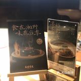 最不喜欢烧鸡的我居然想再来一份？👉🏻美好食光·湖南招牌菜