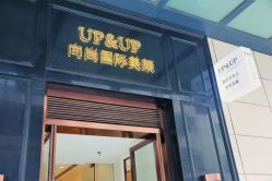 点击看大图 -UP&UP·半永久眉毛眼线机器野生眉