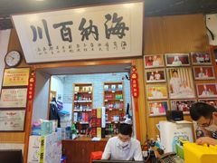 -旺角小渔村(二马路店)