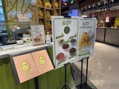 -油梨树AVOCADO TREE(嘉里中心店)