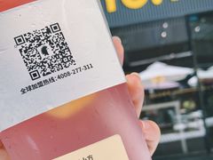 -YO!TEA有茶(科兴科学园店)