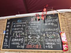 -超级大馍王肉夹馍
