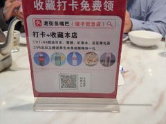 -老街鱼嘴巴(坡子街老店)