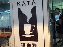 -玛嘉烈蛋挞(金利来大厦店)