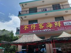 门面-琼大师东方烤乳猪(亚特兰蒂斯店)