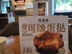 -陕拾叁-西安糕点(大雁塔店)