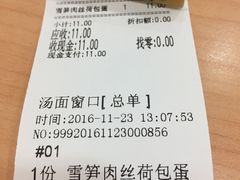 账单-老盛兴汤包馆(武夷店)