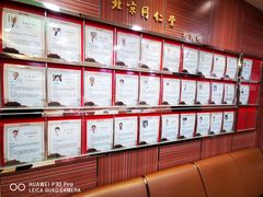 -北京同仁堂施小墨中医馆(建外SOHO店)