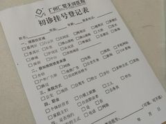 -广州仁爱天河医院体检中心