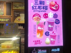 -混果汁(喜荟城店)