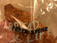 -PAPER STONE BAKERY(天环店)