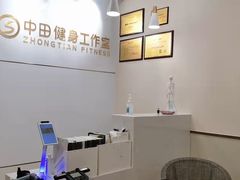 -中田健身工作室(博兴路店)