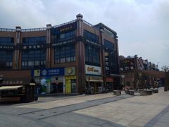 -恒生商业广场(上丰店)