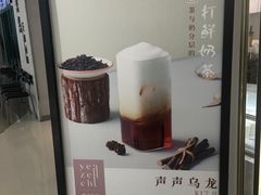 -叶子与茶(苏宁广场店)