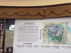 -泸州老窖景区