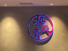 -杨氏青龙虾·羊蝎子(托乐嘉店)