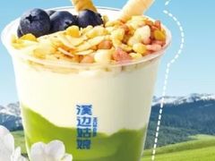 -溪边姑娘·拉丝酸奶水果捞(春熙路店)