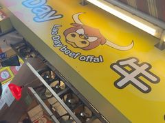 -老day牛杂(官也街总店)