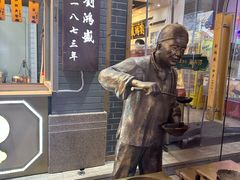 -刘鸿盛(罍街店)