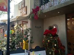 -像素研食The pixlab (皮市街店)