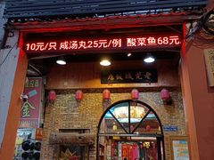 门面-禄源公·老莞诚饭店
