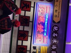 -流浪地图剁椒卤汁拌饭(未来城购物广场店)