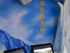 -中国第四纪冰川遗迹陈列馆