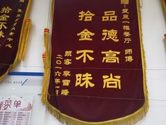 -复旦大学本部-食堂