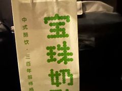 -宝珠奶酪(长宁金虹桥店)