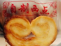 蝴蝶酥-中关村茶点