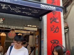 -茶颜悦色(坡子街幽兰阁店)