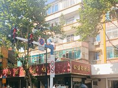 -松盛糕团店(红旗桥店)