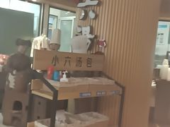 -小六汤包(亚欧店)