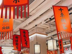 -赵美丽重庆火锅(西安直营总店)