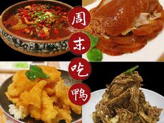 -大鸭梨烤鸭(左家庄店)