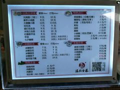 菜单-海丝金凤(金鱼店)