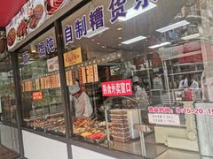 -老半斋(福州路店)
