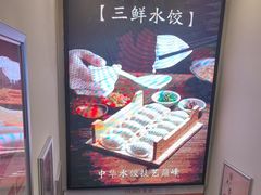 -东方饺子王(创始店)