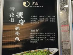 -写庭·鱼鲜川菜·宴请(铁像寺水街店)