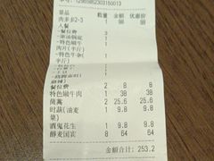 -怪难吃·乐山跷脚牛肉(新牌坊店)