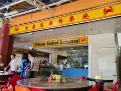 -大茄来海鲜餐厅(亚洲城分行)