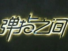 -TZ House音乐现场(茅台店)